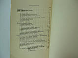 Ацеліович Е.С. Галілео Галілея (б/у)., фото 6