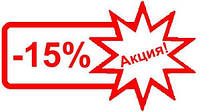 Купи Велосипед зі знижкою 15%