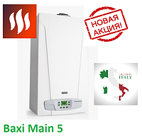 Двухконтурный котёл Baxi MAIN 5 24 F (турбо) Котлы для отопления.. турбованний котел для оселі