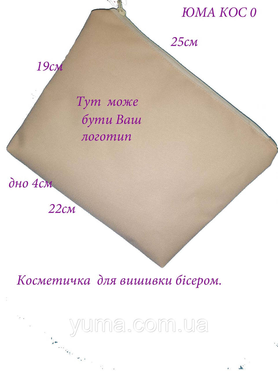 Косметичка під вишивку бісером