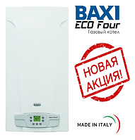 Газовые котлы BAXI EсоFour 240i (дым) Дымоходный двухконтурный котёл