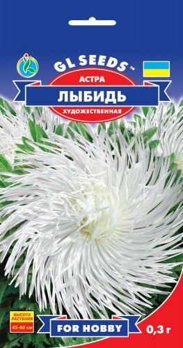 Астра Либідь художня 0,3 г
