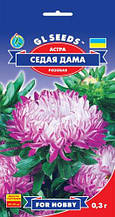 Астра Сива Дама Рожева 0,3 г