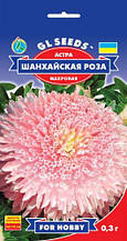 Астра Шанхайська троянда махрова 0,3 г