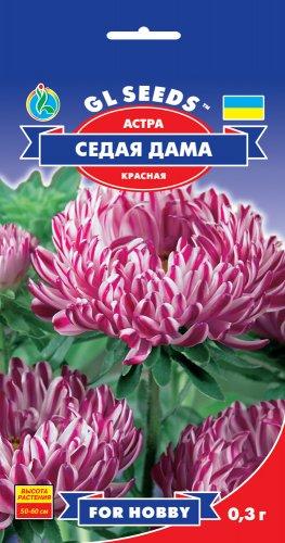 Астра Сива Дама Червона 0,3 г