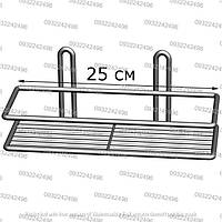 Полочка для ванной 1-ярусная навесная 25 см хромированная