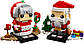 Lego BrickHeadz Містер і місіс Клаус 40274, фото 5