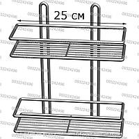 Полка для ванной кухни навесная 25 см 2-ярусная