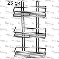 Полиця для ванної кімнати з дроту 25 см трьох ярусний