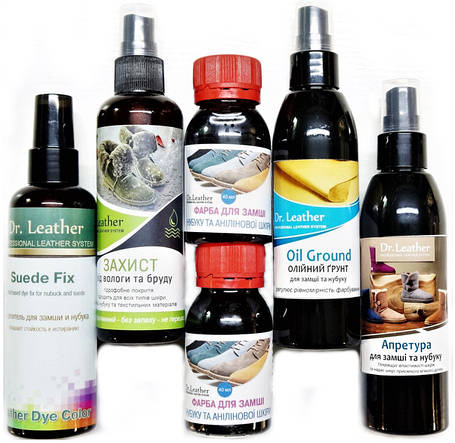 Фарба для замші, нубука, аніліну, велюра, тканин, додаткові засоби