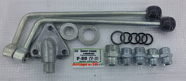 Комплект для під'єднання гідророзподільника Р-80 (V2)