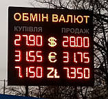Двостороннє світлодіодне табло Обмін валют, фото 2