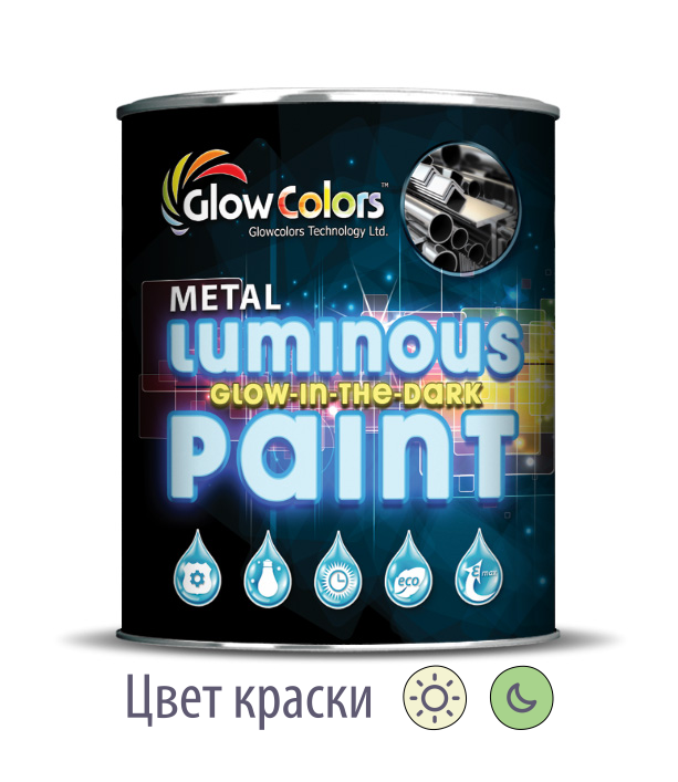 Фарба для металу світна GlowColors Yellow Green 1л.