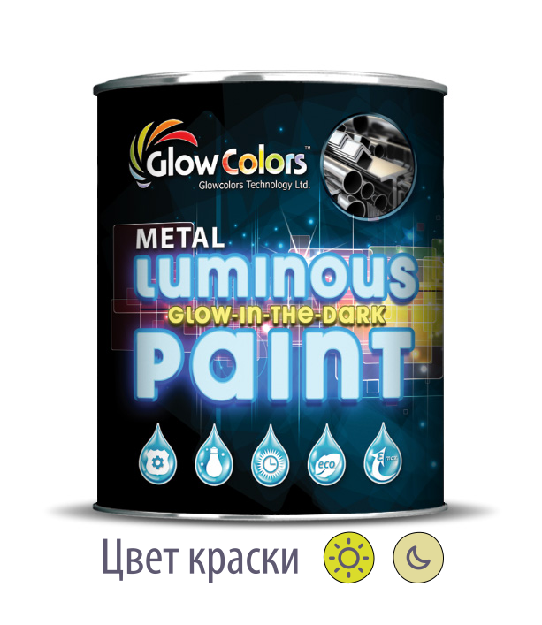 Фарба для металу світиться GlowColors Yellow 1л.