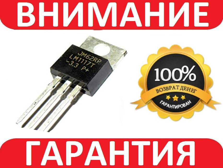 Стабілізатор LM1117T