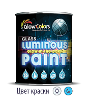 Фарба для скла світна GlowColors Classic Blue 1 л.