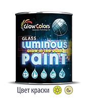 Фарба для скла світна GlowColors Yellow 1 л.