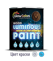 Краска для дерева светящаяся GlowColors Wood Classic Blue