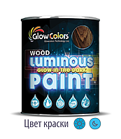 Краска для дерева светящаяся GlowColors Wood Blue