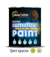 Краска для дерева светящаяся GlowColors Wood Yellow