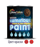 Краска для дерева светящаяся GlowColors Wood Red