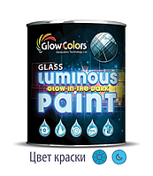 Фарба для скла світна GlowColors Blue 1 л.