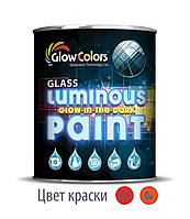 Фарба для скла світна GlowColors Orange 1 л.