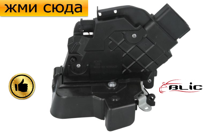 Замок двери передней правой FORD FOCUS 2 (Форд Фокус 2) 2004-2012, цена ...