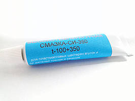 Силіконова високотемпературна мастило СІ-350 тюбик 10гр