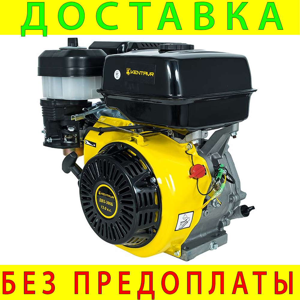 Двигун бензиновий Кентавр ДВЗ-390Б