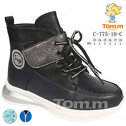 Черевики ТОММ 7510C Navy - silver 33р, 37р