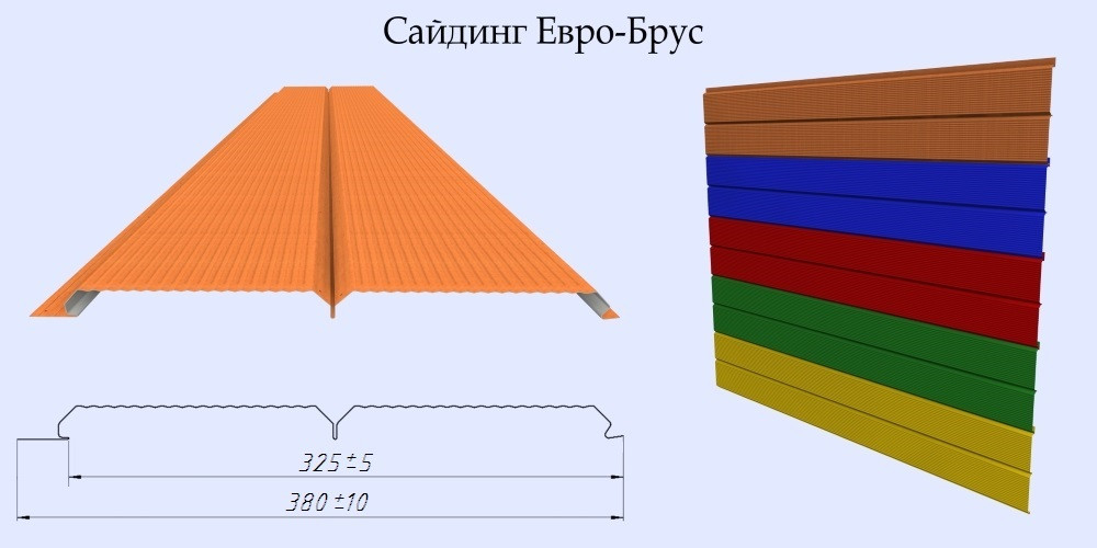 Металлический сайдинг Евро Брус (цвет RAL) - фото 1 - id-p1103178494