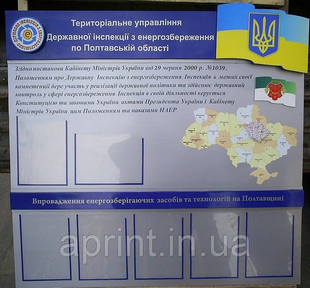 Стенди