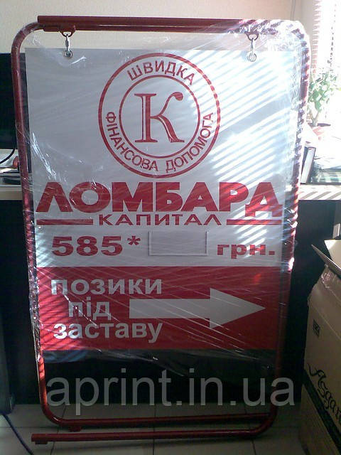 Рекламні щити