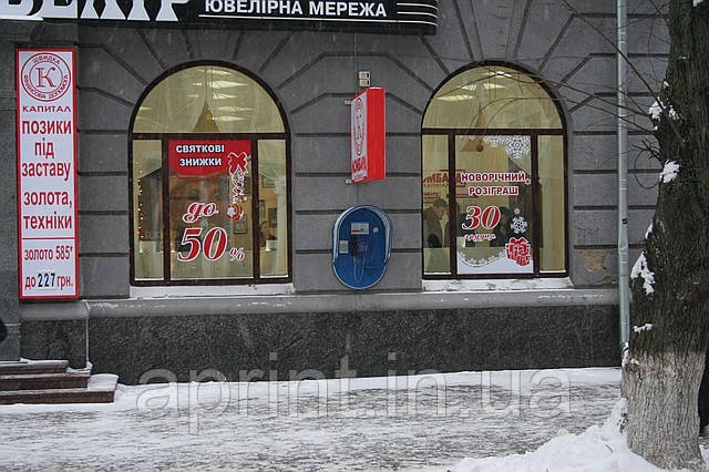 Оформление ветрин, Полтава