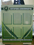 Купок споживача, фото 3