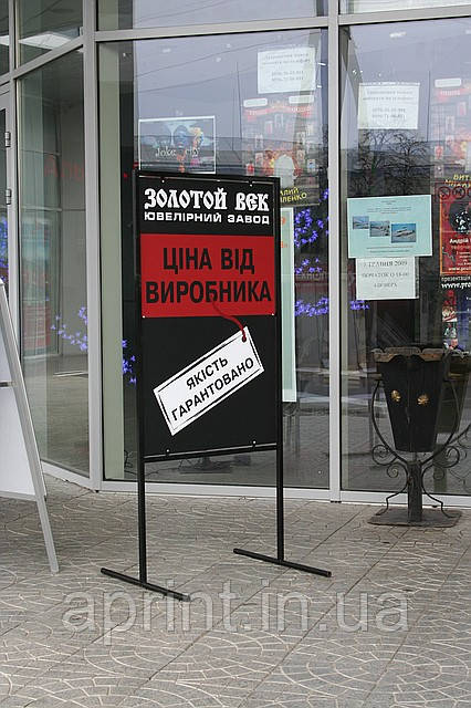 Спотыкач