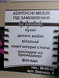 Таблички, фото 5