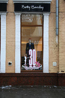 Оформлення вітрин