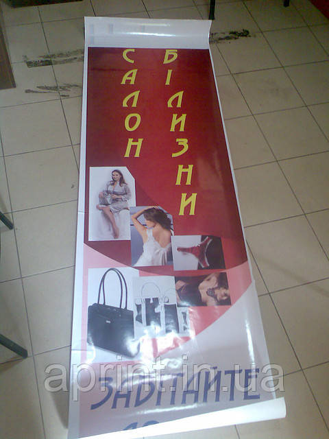 Широкоформатний друк