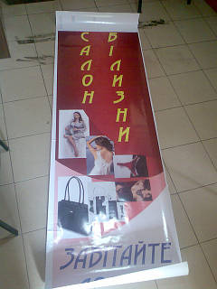 Широкоформатний друк
