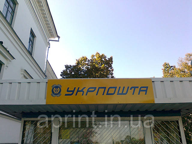 Виготовлення табличок на кіоск