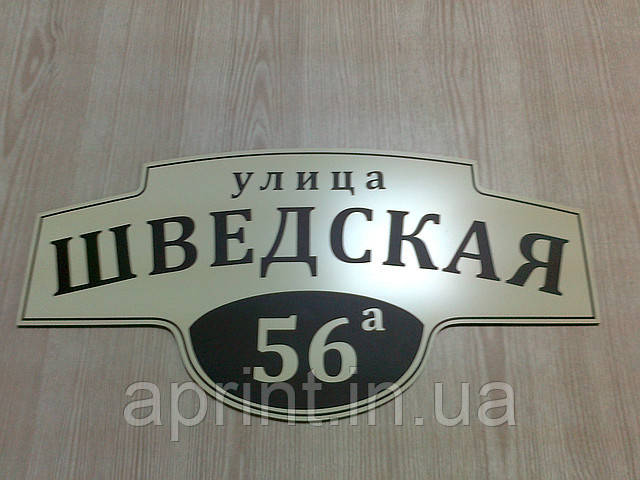 Вивіска з назвою вулиці. Вивіска з назвою вулиці.