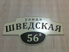 Вивіска з назвою вулиці. Вивіска з назвою вулиці.