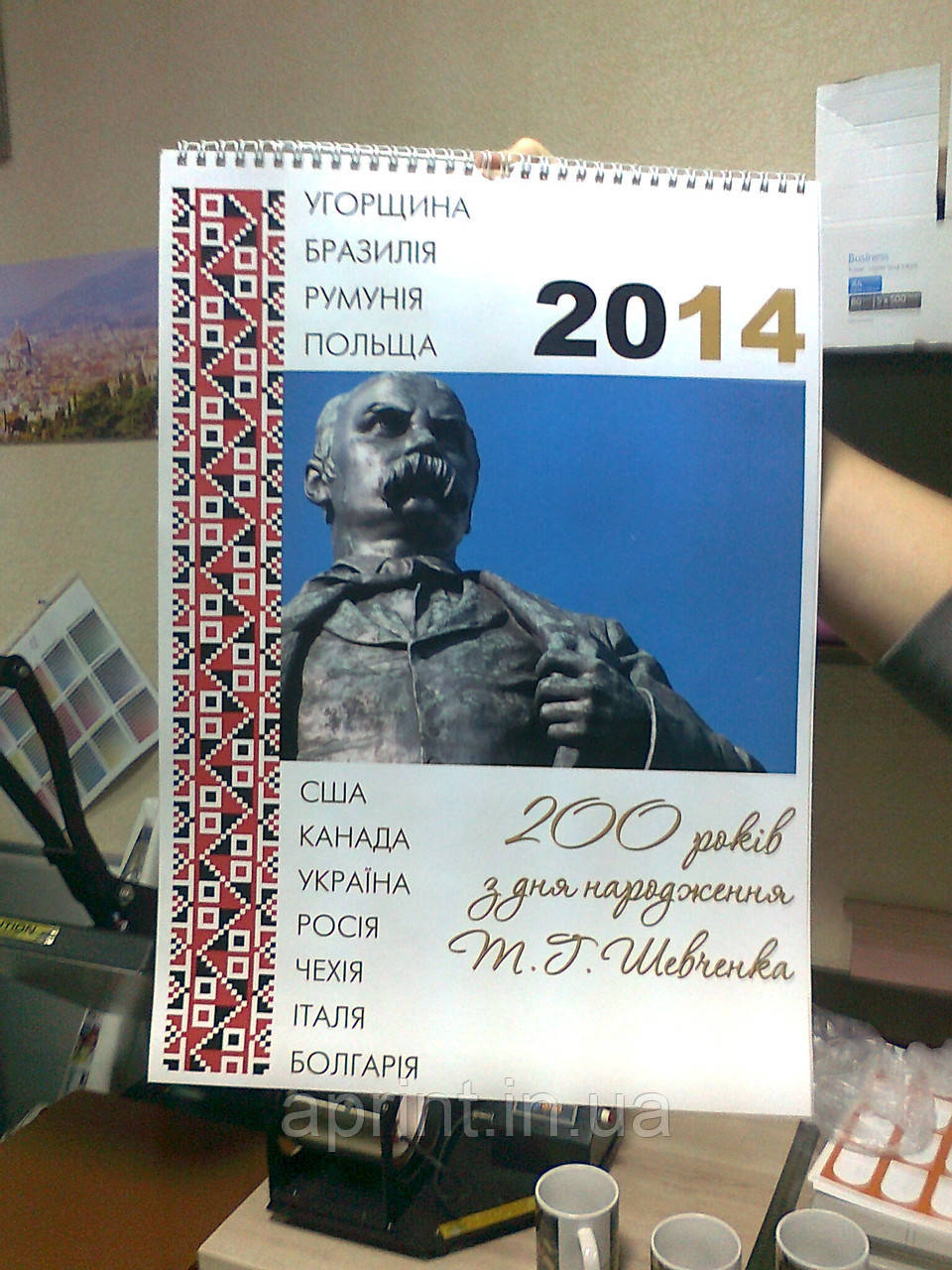 Календарі