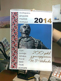 Календарі