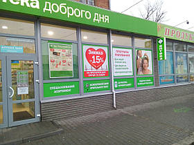 Оформлення вітрин