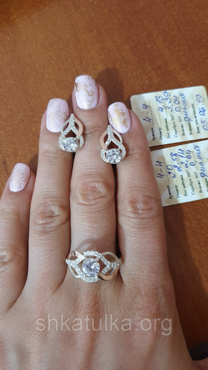 Срібний гарнітур "Грація" з золотом