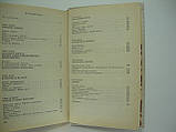 Свердлова К.Т. Яков Міхайлович Свердлів (б/у)., фото 6