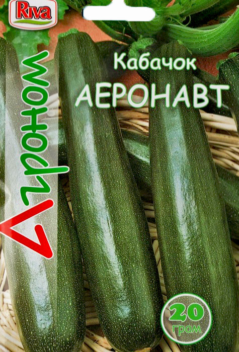 Кабачок Аеронавт (АГ) 20 г